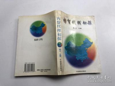 内贸
