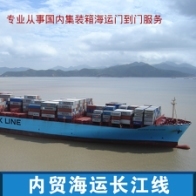 【广州创富物流代理】 主营:国内集装箱海运/内贸海运运输