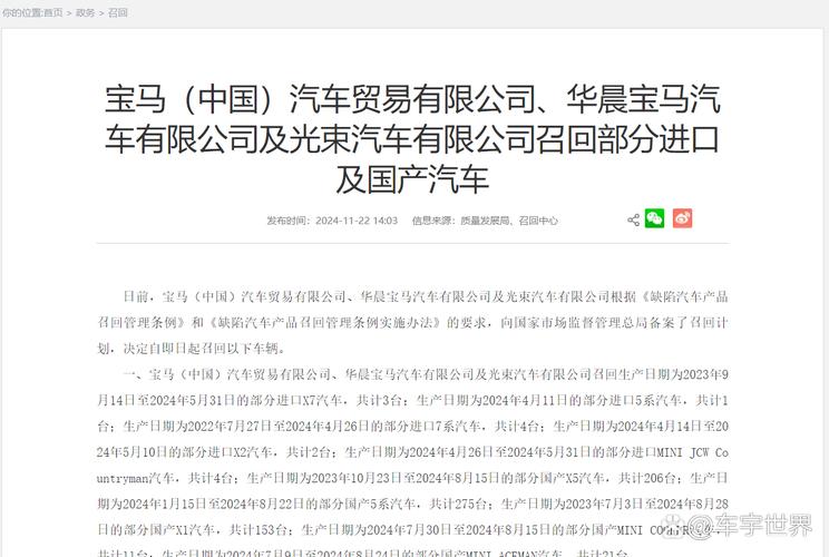 汽车贸易,华晨宝马汽车及光束汽车