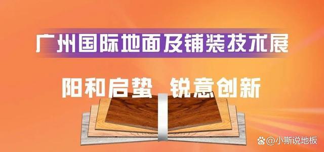 经销商,代理商,装修公司,工程渠道为导向的,地材专业贸易展会