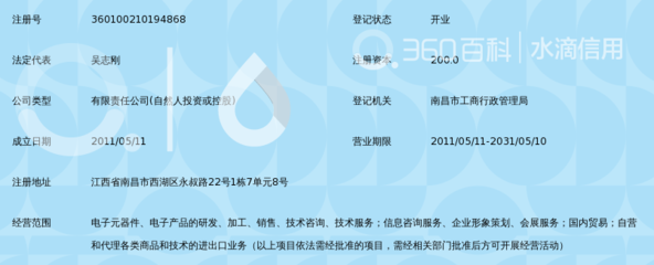 江西波米科技